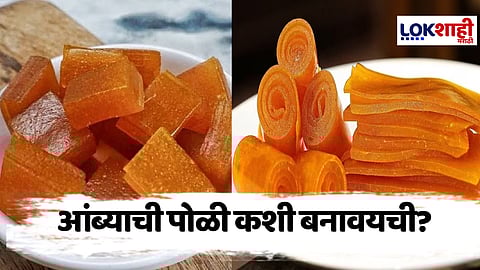 Summer Recipe : उन्हाळामध्ये बनवा आंब्याचा 'हा' पदार्थ जो वर्षभर टिकेल