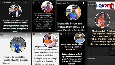 Pahalgam Terrorist Attack : पहलगाम हल्ल्यानंतर देशभरात संतापाची लाट, भारतीय क्रिकेटर्सकडून तीव्र निषेध