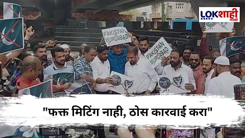 Pahalgam Attack: इम्तियाज जलील यांनी पाकिस्तानचा झेंडा जाळत व्यक्त केला संताप, ठोस कारवाईची मागणी