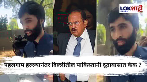 Pahalgam Terrorist Attack : देश शोकात, पाकिस्तानी दूतावासात केक पार्टी: अजित डोवाल यांनी शेअर केला व्हिडीओ