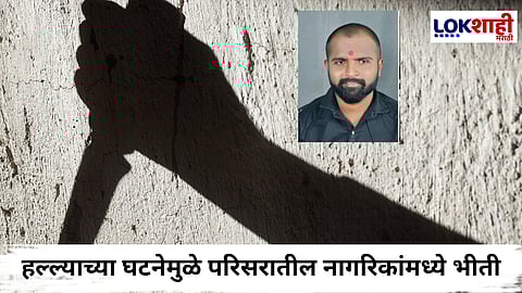 इस्लामपूर हादरले; कुख्यात गुन्हेगार नितीन पालकरवर धारदार शस्त्राने वार