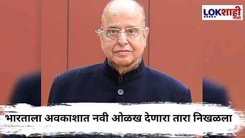 K. Kasturirangan : इस्त्रोचे माजी अध्यक्ष के. कस्तुरीरंगन यांचं निधन