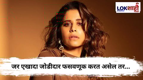 "नात्यात माझी फसवणूक...", सई ताम्हणकारने आयुष्यातील सांगितला 'तो' कठीण प्रसंग