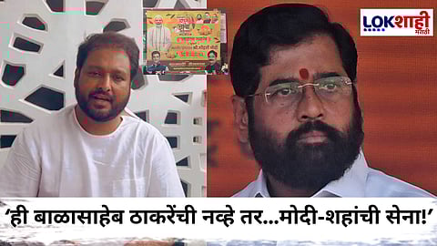 Akhil Chitre : 'ह्यांच्या गटात एकापेक्षा एक मस्केबाज चमकू भरलेत'; अखिल चित्रेंचा एकनाथ शिंदेंना टोला