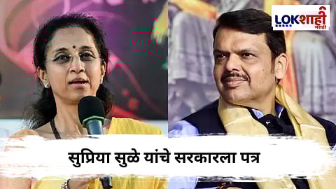 "पहलगाम हल्ल्यातील मृतांच्या कुटुंबीयांना नागरी शौर्य पुरस्कार...", सुप्रिया सुळे यांची सरकारकडे मागणी