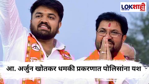 Jalna : आमदार अर्जुन खोतकर प्रकरणामध्ये दोघांना अटक ; तालुका पोलिसांची कारवाई