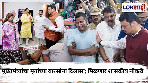 Maharashtra Cabinet Meeting : पहलगाम हल्ल्यातील मृतांच्या कुटुंबियांना शासनाकडून ५० लाखांची मदत; मंत्रिमंडळ बैठकीत निर्यण