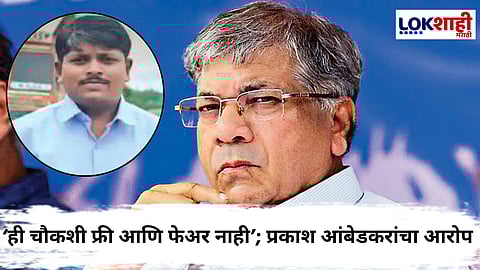 Somnath Suryawanshi Death case : उच्च न्यायालयाची चौकशी अधिकाऱ्याच्या कामकाजावर स्थगिती; प्रकाश आंबेडकरांच्या पाठपुराव्याला यश