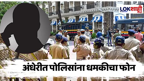 Mumbai Police : मुंबई पोलीस नियंत्रण कक्षाला धमकीचा फोन; एकजण ताब्यात