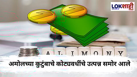 Chhatrapati Sambhajinagar : पोटगी टाळण्यासाठी मजूर असल्याचे भासवले; उलट तपासणीत धक्कादायक माहिती उघड