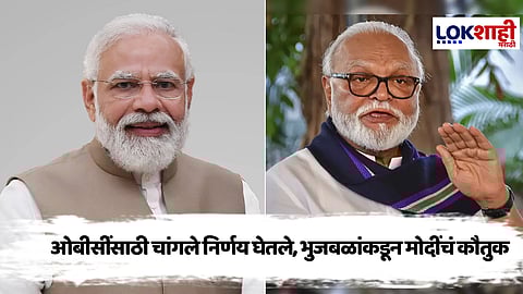 Chhagan Bhujbal : शिवसेनेत राहिलो असतो तर नक्कीच मुख्यमंत्रीपदाची ऑफर मिळाली असती : छगन भुजबळ