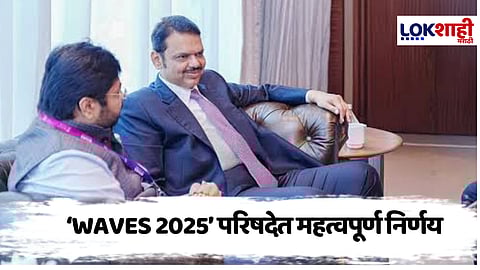 ‘Waves 2025’ परिषदेत महत्वपूर्ण निर्णय
