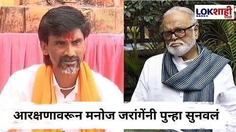 Manoj Jarange On Chhagan Bhujbal : 'काही लोकं जातीवाद करतात'; जरांगेंचा मुलींच्या शिक्षणाच्या मुद्द्यावरून भुजबळांना अप्रत्यक्ष टोला