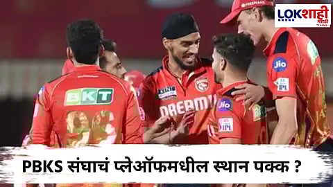 IPL 2025 PBKS vs LSG : लखनौचा 38 धावांनी पराभव; विजयानंतर पंजाब टीमची पॉइंट्स टेबलवर मोठी उडी
