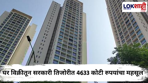 Mumbai : मुंबईत घर घेणाऱ्यांच्या संख्येत वाढ; गेल्या चार महिन्यात 52 हजार घरांची झाली विक्री