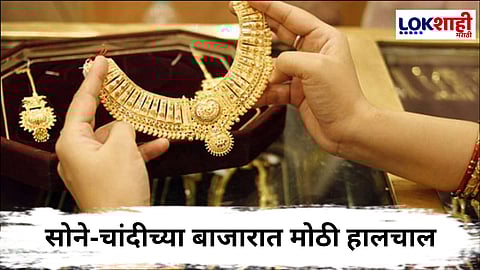 Gold Rate : सोन्याचा दर 11 दिवसांत ₹5,366 ने घसरला; चांदीच्या दरातही मोठी घट