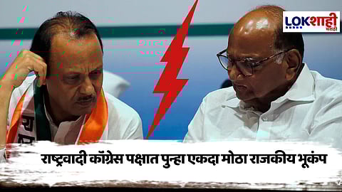 NCP : राष्ट्रवादी शरद पवार गटाला मोठा धक्का;  'हे' नेते अजित पवार गटांच्या वाटेवर