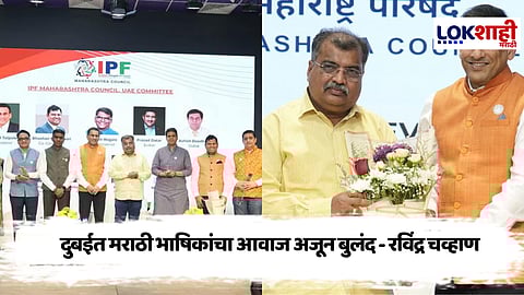 Ravindra Chavan : दुबईत 'महा हेल्पलाइन'च्या माध्यमातून मराठी लोकांना मिळणार २४ तास मदत - रविंद्र चव्हाण