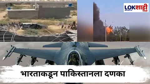 Operation Sindoor ON : लाहोरमधील Air Defence System उद्ध्वस्त; भारतीय लष्कराची अधिकृत घोषणा