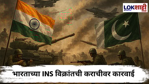Ind vs Pak War : पाकिस्तानी पायलट भारताच्या ताब्यात; भारताचे पाकच्या विविध शहरांवर प्रतिहल्ले सुरू