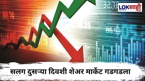 Stock Market : शेअर मार्केटमध्ये मोठी उलथापालथ! निफ्टीसह सेन्सेक्समध्येही मोठी घसरण