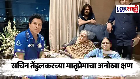 Sachin Tendulkar : सचिन तेंडुलकरचा मातृदिनानिमित्त भावनिक क्षण