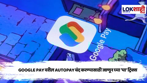 How To Cancel Autopay