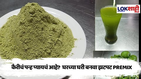 Homemade Kairi Panha Premix