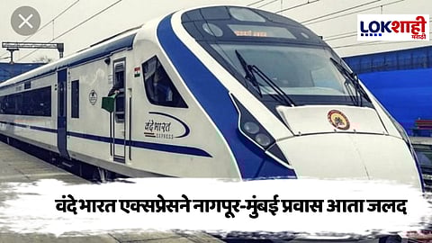 Vande Bharat Express