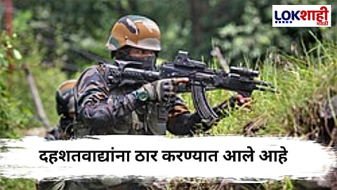 Terrorist Killed : 6 दहशतवाद्यांचा खात्मा ; सुरक्षा दलाची कारवाई