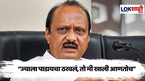 Ajit Pawar