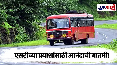 MSRTC News
