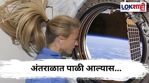 Periods in Space : अंतराळात महिलांना मासिक पाळी येते का ?