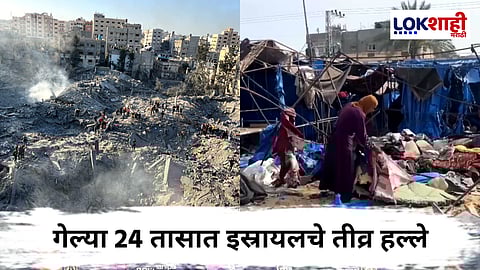 Israeli Attacks On Gaza : गाझामध्ये इस्रायलच्या हल्ल्यांचा कहर, गाझामध्ये 146 जण ठार तर 400 हून अधिक लोक जखमी