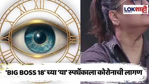Bigg Boss 18 fame : बॉलिवूडमधल्या 'या' अभिनेत्रीला कोरोनाची लागण; पोस्ट शेअर करत दिली माहिती