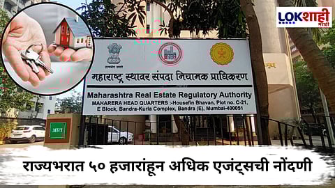 MahaRERA : ठाण्यातील चार हजारांहून अधिक रिअल इस्टेट एजंट्सची नोंदणी रद्द; महारेराची कारवाई
