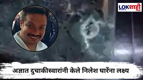 Firing In Pune : शिवसेनेच्या युवासेना जिल्हाप्रमुखांच्या कारवर गोळीबार; राजकीय वर्तुळात खळबळ