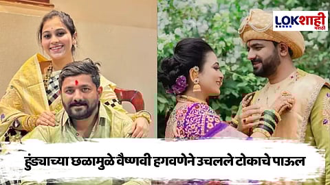 Vaishnavi Hagawane : धक्कादायक! नणंद तोडांवर थुंकली, नवरा मारत मारत घरी घेऊन आला ; नेमकं काय घडलं वैष्णवीसोबत?