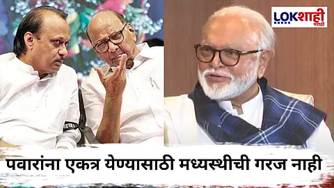 Chhgan Bhujbal : अजित पवार आणि शरद पवार एकत्र येणार? छगन भुजबळ यांनी सांगूनच टाकलं