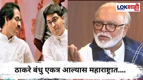 Chhagan Bhujbal : ठाकरे बंधूंनी एकत्र आल्यानंतर शक्ती वाढणार, छगन भुजबळांची प्रतिक्रिया