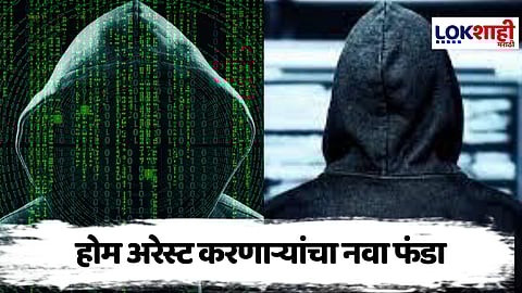 Nashik Special Report : तोतया अधिकाऱ्यांकडून अनेकांना लाखोंचा गंडा