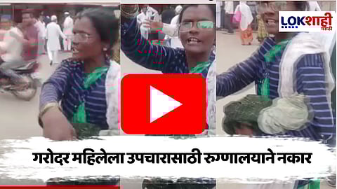 Chhatrapati Sambhajinagar : घाटी रुग्णालयाचा ढिसाळ कारभार, गरोदर महिलेची रस्त्यावर प्रसूती