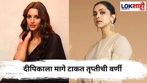 Deepika Padukone : दीपिका पदुकोणची 'स्पिरिट'मधून एक्झिट, स्क्रिप्ट लीक प्रकरणावर दिग्दर्शकाचा संताप