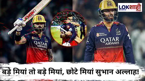 RCB IPL 2025 : एकीकडे जितेश ठरला RCBच्या विजयाचा शिल्पकार, तर दुसरीकडे विराटचा विश्वविक्रम