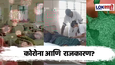 Corona Virus Special Report : कोरोनाच्या राक्षसाने पुन्हा डोकं वर काढलं?