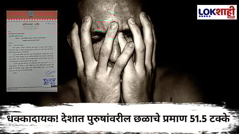 State Commission for Men : 'महिला आयोगाप्रमाणे पुरुषांसाठीही आयोग असावा'; मनसेची मागणी