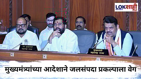 CM Devendra Fadanvis : पाणीपुरवठा योजनेला वेग, मुख्यमंत्र्यांच्या आदेशानंतर प्रशासनाच्या हालचालींना गती
