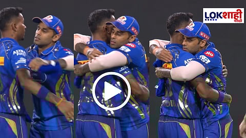 MI vs GT IPL 2025 : आनंदमय क्षण! सामना जिंकले अन् सुर्या दादाची कर्णधाराला भावनिक मिठी; व्हिडिओ व्हायरल