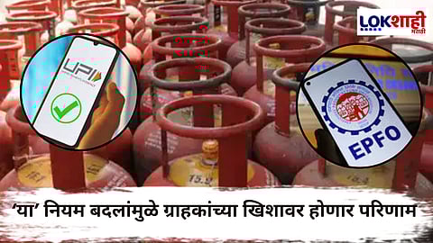 Government Decision : 'या' 8 गोष्टीच्या नियमांमध्ये होणार 1 जूनपासून बदल; सर्वसामान्यांच्या दैनंदिन जीवनावर ठरतील परिणामकारक
