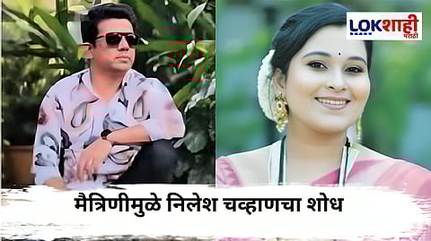 Vaishnavi Hagawane Case: मैत्रिणीच्या फोनमुळे निलेश चव्हाणचा शोध, नेमकं काय घडलं ?